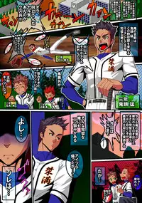 [Giman no Hakoniwa] Kanpeki Shushou no Gakuseishou