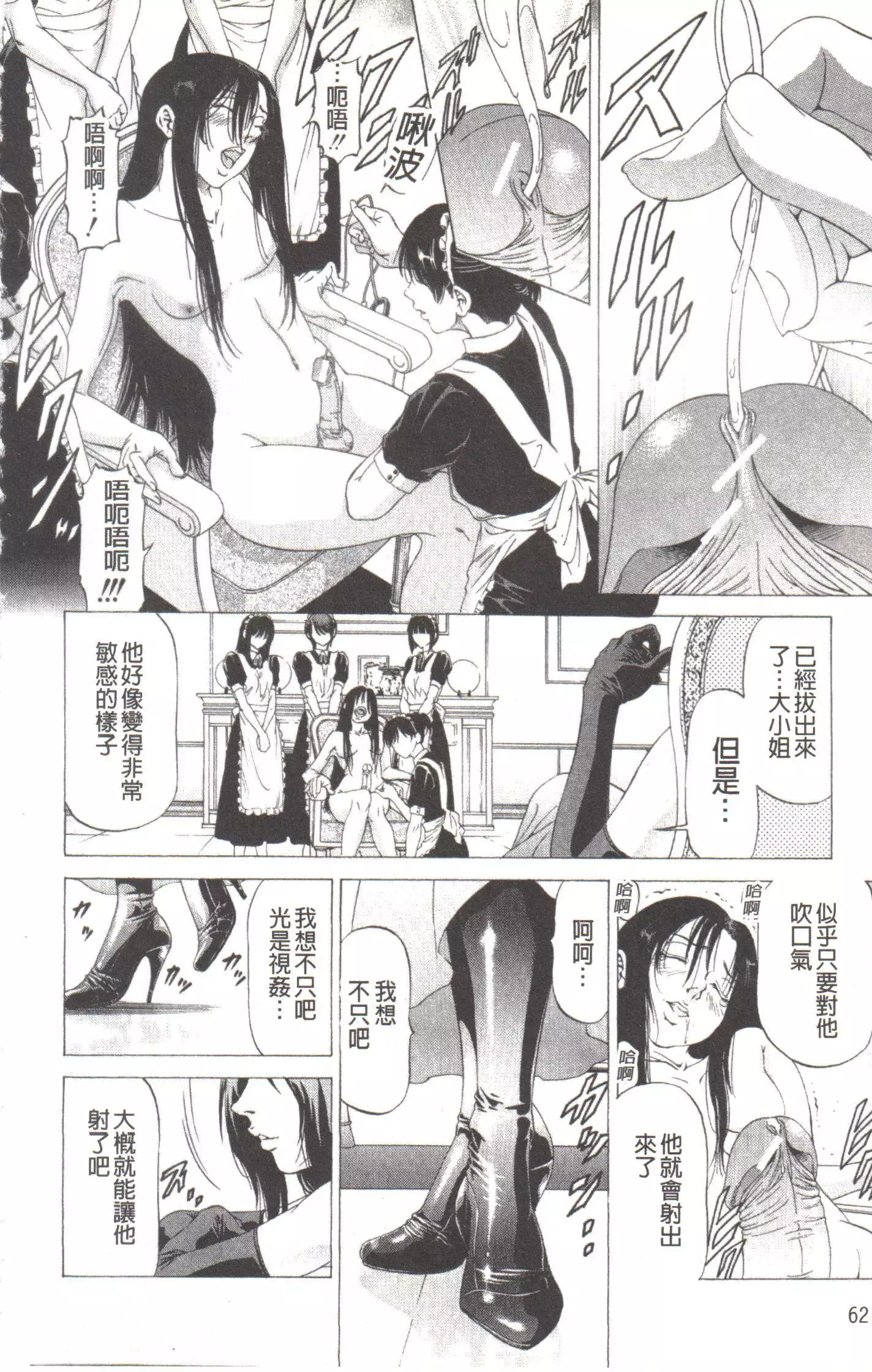 Kono Hentai Yarou! | 这个变态的家伙!