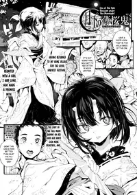 [Mochi] Onibana Muzan | Withering Oni Flowers Ch. 1-4 [English] [ATF] [Digital]