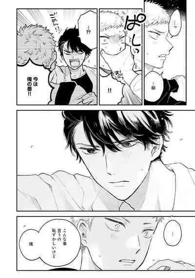 Senpai, Danjite Koi de wa! Brush Up