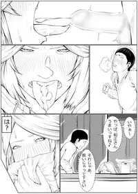 [Katou Suzuki] Haha wa Kakushi, Boku wa Shiranai Furi o Suru