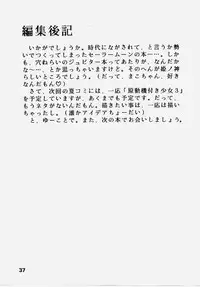 (C43) [Atelier KINTA (Himenogami Kinta)] Sailor Jupiter (Sailor Moon)