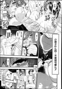 [Gujira] Ritorumagunamu (COMIC X-EROS #10) [Chinese] [天鵝之戀]