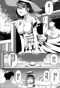 Kimi ga Iru Nichijou, Umi no Mieru Ano Basho de