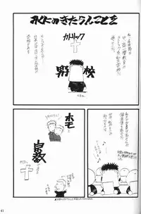 [Keumaya (Inoue Junichi)] EVANGEL FIRST [2nd Edition]