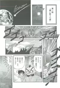 [Kamitou Masaki] Seirei Tokusou Fairy Saber W Majo no Chibusa