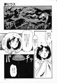 [Denkousekka Gou] Jaru