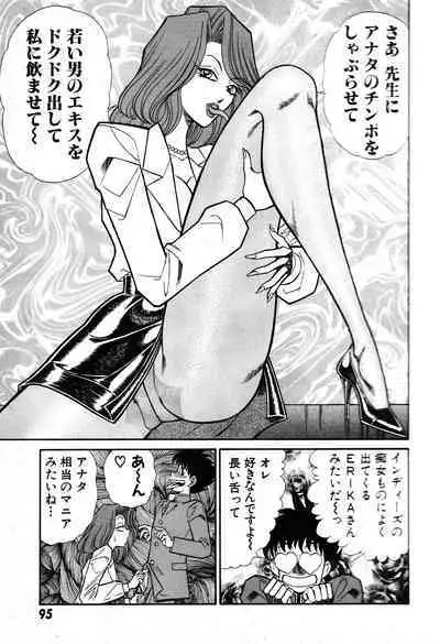 Renshin Joshikousei Patty 1