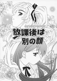 [Takaoka Motofumi] Sensei ga Warui!! - Hey teacher, it is your fault!!