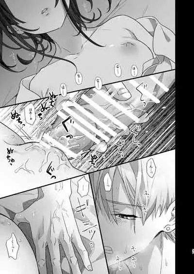 [0 (hachi)] Tsumi to Batsu.