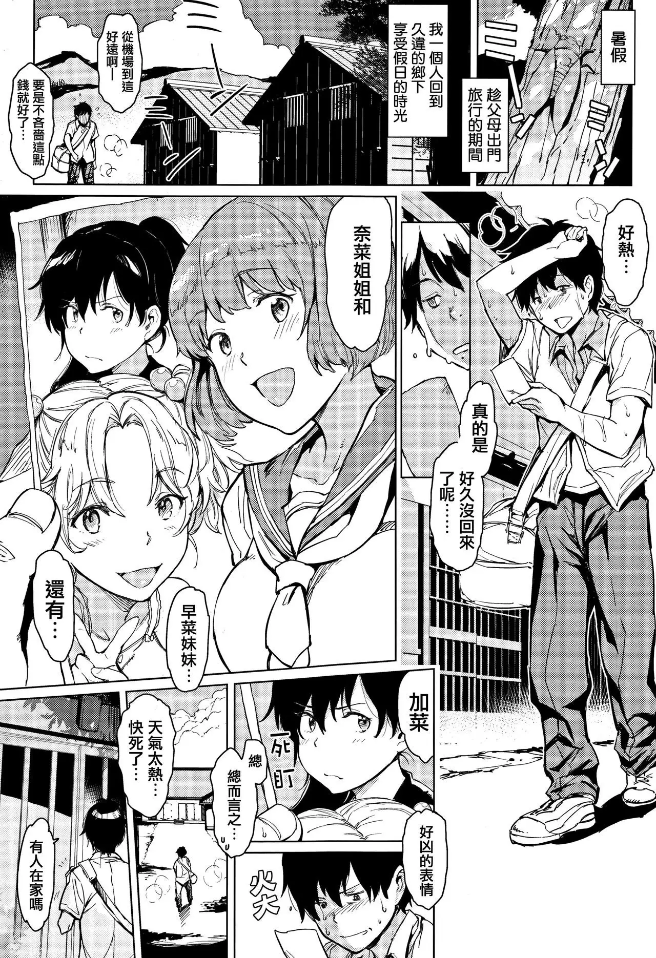 Yoru no Koibito - You are mine tonight...