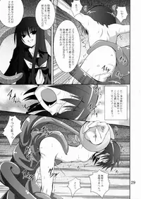 (C78) [Yoru no Benkyoukai (Fumihiro)] Ayakashi Kitsune 2 (Nurarihyon no Mago)