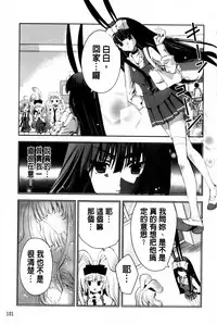 [Sid Alice] Usagi tachi no Momoiro Yugi | 兔耳小姐們的淫亂桃色遊戲❤ [Chinese]