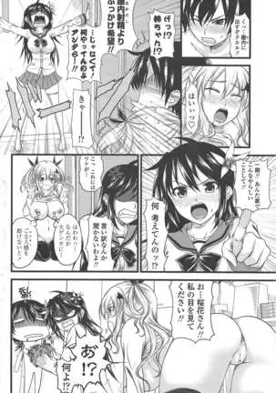 COMIC ペンギンクラブ 2011年1月号