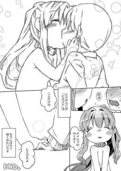 [Nijigen Koubou (Rioemon)] Naruko no Himegoto [Digital]