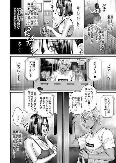 COMIC MILF 2023-02 Vol.70