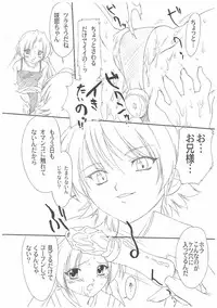 (C63) [Ohtado (Oota Takeshi)] Chikage Sakuya (Sister Princess)