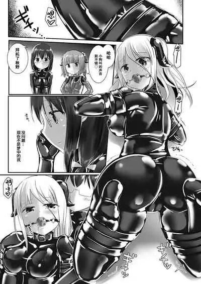 Yumewatari no Mistress night 5