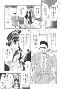 [Asano Ai] Atashi ga Shiteageru