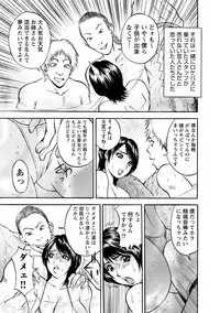 [Akira] Boin Ijiri [Digital]