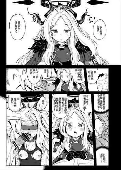 Sensei ga Nozomu nara. | 若这是老师所期望的