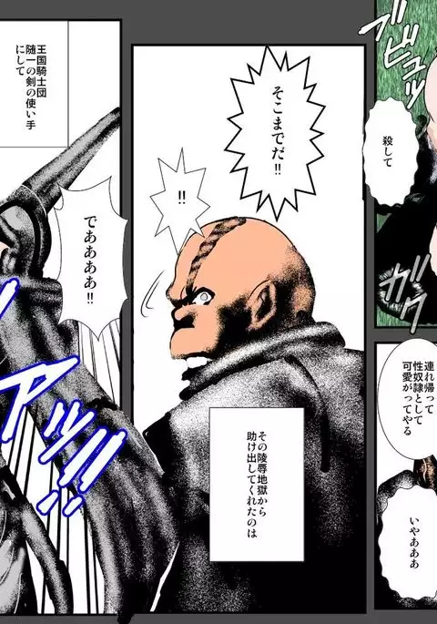 Musuko no Me no Mae de Orc ni Tanetsuke Sarete