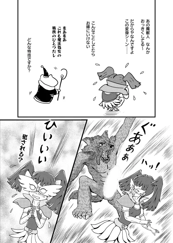 テンパってるよ Tsubame-chan