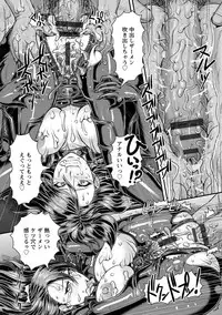 [ICE] Mesujiru Shibori Nama! [Digital]