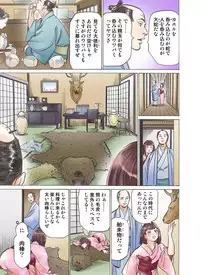 [Hazuki Kaoru] Oedo de Ecchi Shimasu! 2 [Digital]