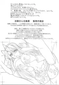 (C78) [STUDIO TRIUMPH (Mutou Keiji)] Astral Bout ver. 19 (Mahou Sensei Negima!)