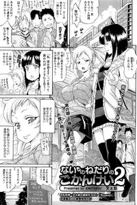 COMIC HOTMiLK 2012-06