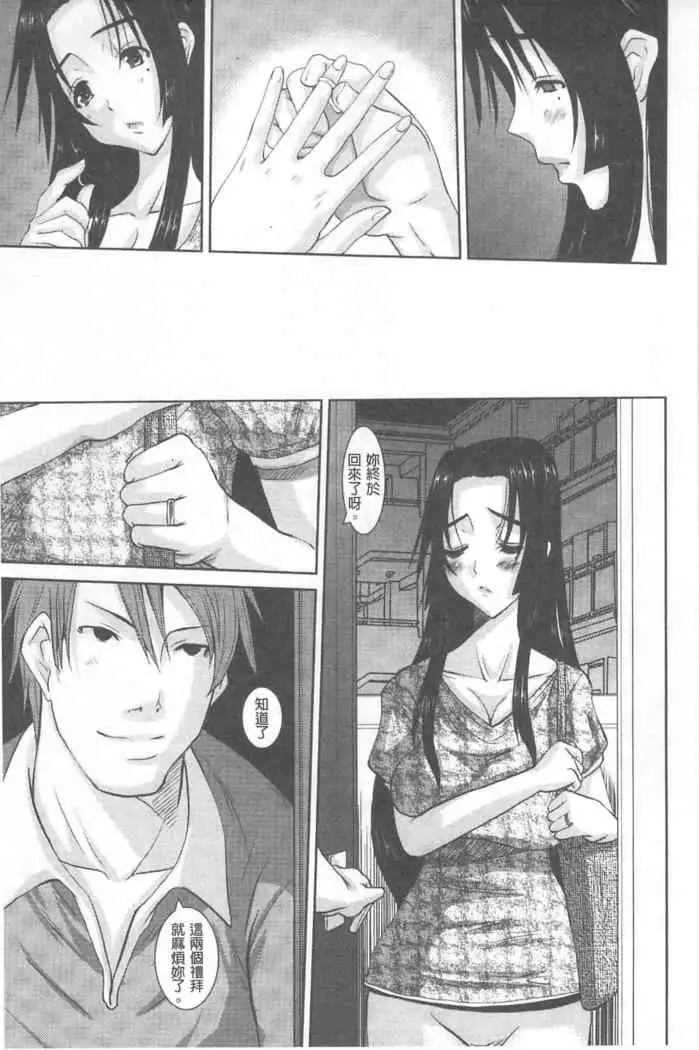 Hitozuma Hinako-san | 人妻雛子小姐