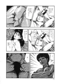 [Sanjou Tomomi] Shiro no Mokushiroku Vol. 4 - Bichiku Karen no Shou