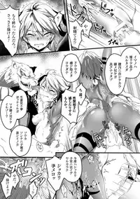 [Anthology] Seigi no Heroine Kachiku Bokujou Vol. 1 [Digital]