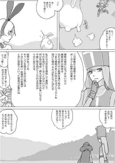 [Akimbo] Isekai Dorakue 3 (FC-ban)