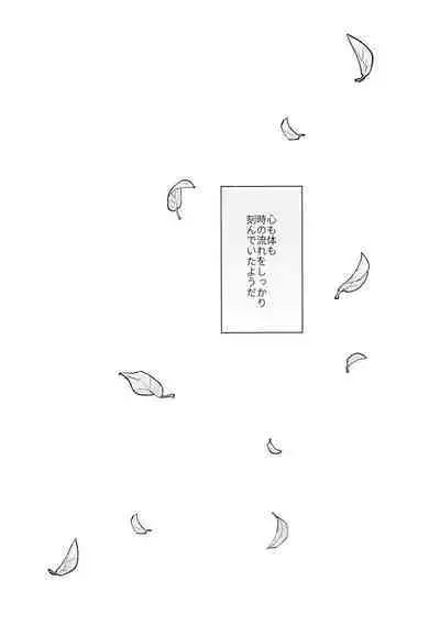 [Fujunbutsu (Kibako) Asa wa hayaku, yoru wa nagaku (Genshin Impact)