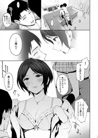 [E☆Roman Koubou (Edogawa Roman)] Kanade Spring (THE IDOLM@STER CINDERELLA GIRLS) [Digital]