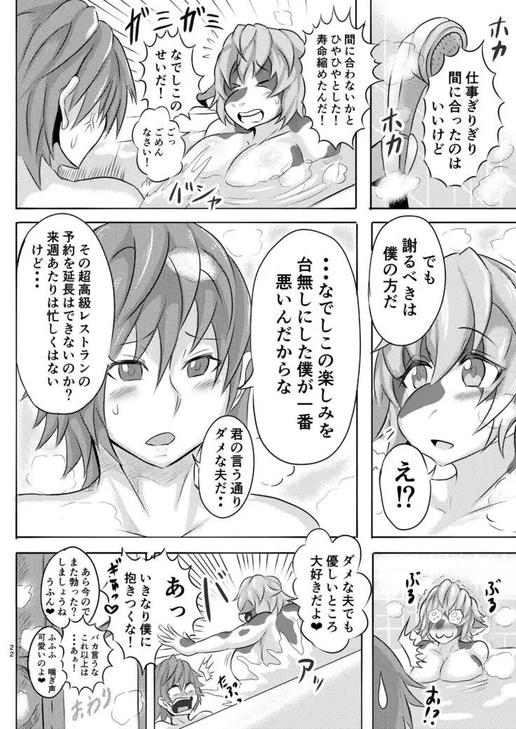 Cow Wife's Punitive Sex with Bad Husband