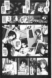 [Mokusei Zaijuu] Inaka Shojo | 鄉下處女 [Chinese]