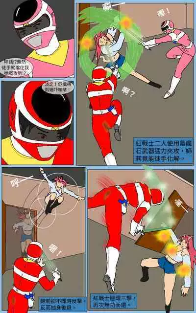 [MA] Mission 15 (Denji Sentai Megaranger)