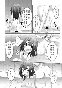 [You You Tsuushin (Shinonome Yuu)] Sekinin Tottene [Digital]