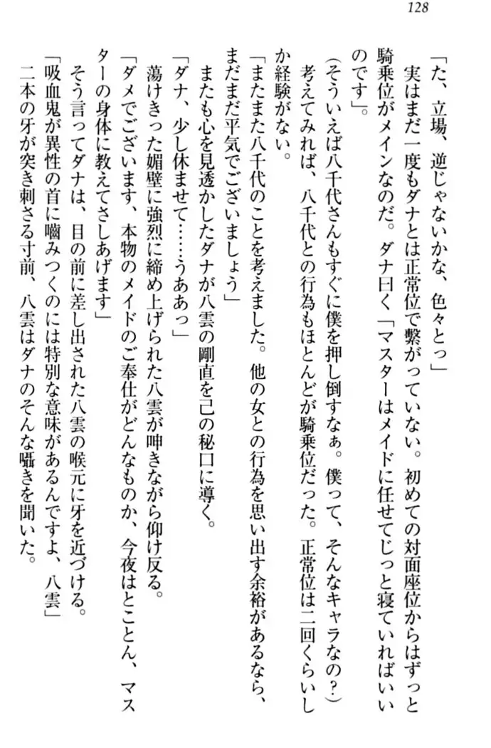 ここは妖怪メイドアパート