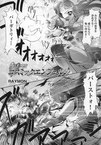 [Anthology] Tatakau Heroine Ryoujoku Anthology Toukiryoujoku 4