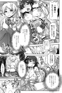 COMIC Penguin Club Sanzokuban 2015-02