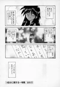 [SANBUN KYODEN] Onee-san to Asobou - Let's play together sister