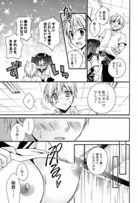 [Tsubakiya Meguru] Milky Girl