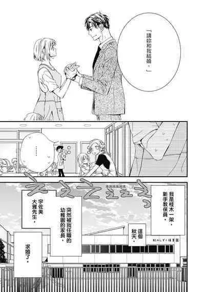 這場婚姻另有內幕