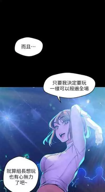 [週一] [尹坤志 & 高孫志] 美麗新世界 1-89 官方中文（連載中）