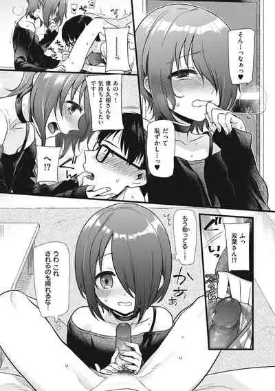 [Akai Yoru] Jiyoudama [Digital]