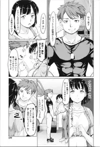 [Fujiwara Shunichi] Kan Ban Musume